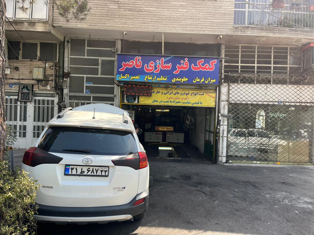 تعمیر و تعویض سیستم تعلیق